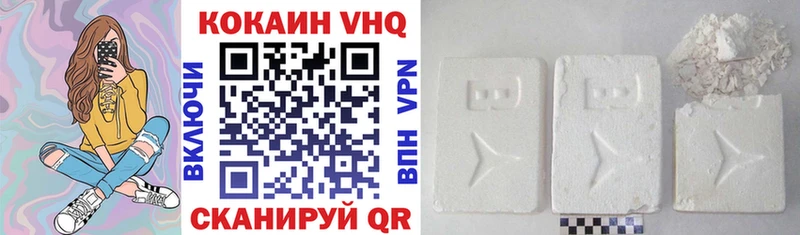 Cocaine FishScale  Калининград 
