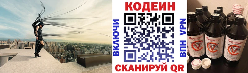 где продают наркотики Калининград Codein Purple Drank